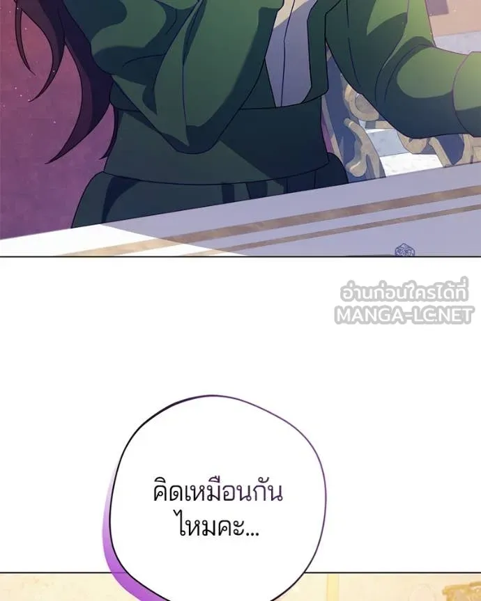 ถ้าเป็นนางร้าย ตอนที่ 23 รูปที่ 141