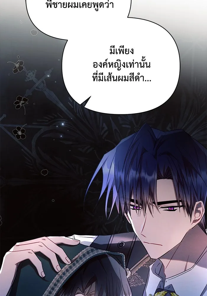 แอชสตาร์ต ตอนที่ 54 รูปที่ 2