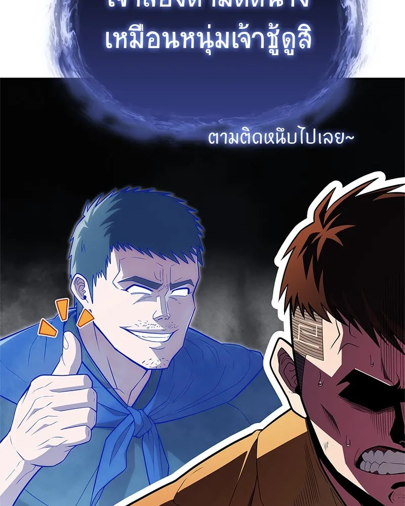 สุดยอดเทรนเนอร์แห่งยุทธภพ ตอนที่ 52 ปั้ก!!! รูปที่ 19