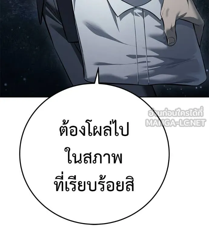มัจจุราชชุดแดง ตอนที่ 52 รูปที่ 123