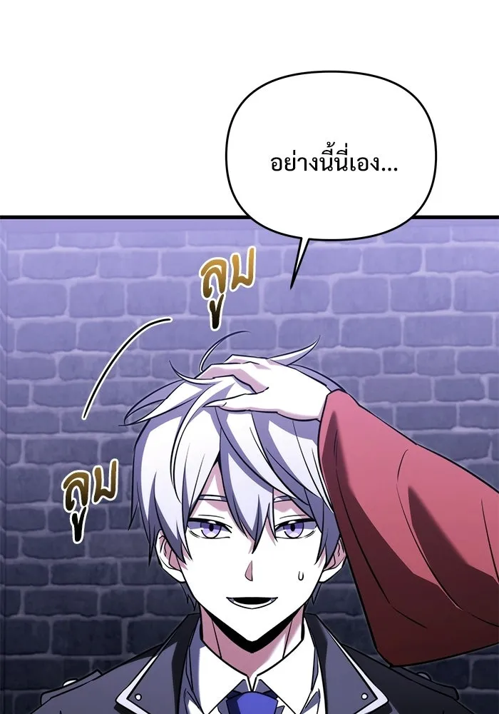 อัศวินดำล่าท้าเวลา ตอนที่ 52 รูปที่ 127