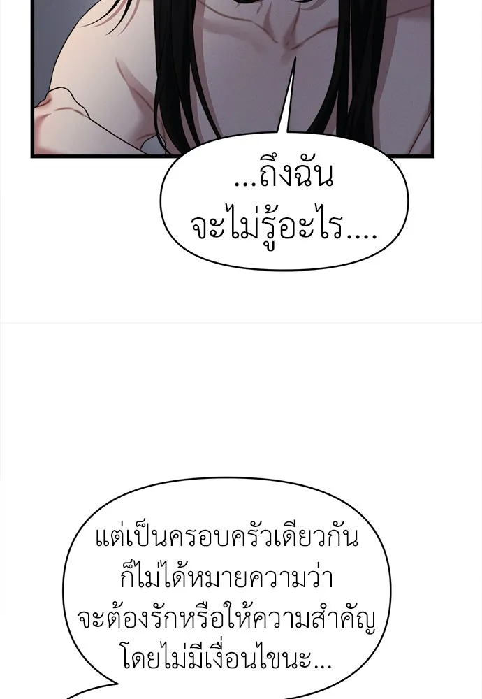 ปรารถนารักอันงดงาม ตอนที่ 86 รูปที่ 74