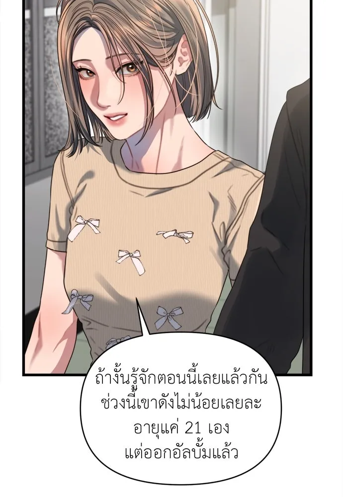 ปรารถนารักอันงดงาม ตอนที่ 64 รูปที่ 50