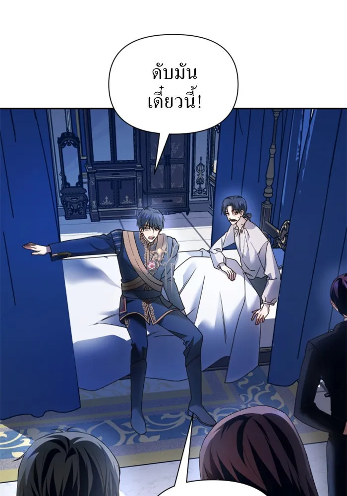 ชิงชีวิตพลิกลิขิตชะตา ตอนที่ 96. ตั้งใจที่จะเป็นจักรพรรดิ รูปที่ 37