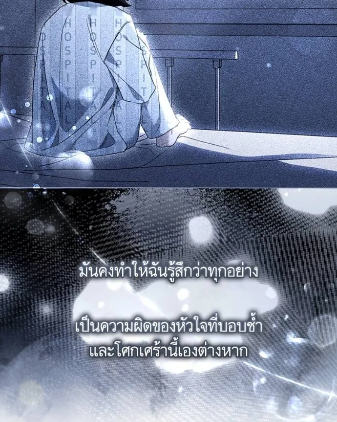 นึกว่าเป็นอิเซไคธรรม ตอนที่ 90 รูปที่ 22