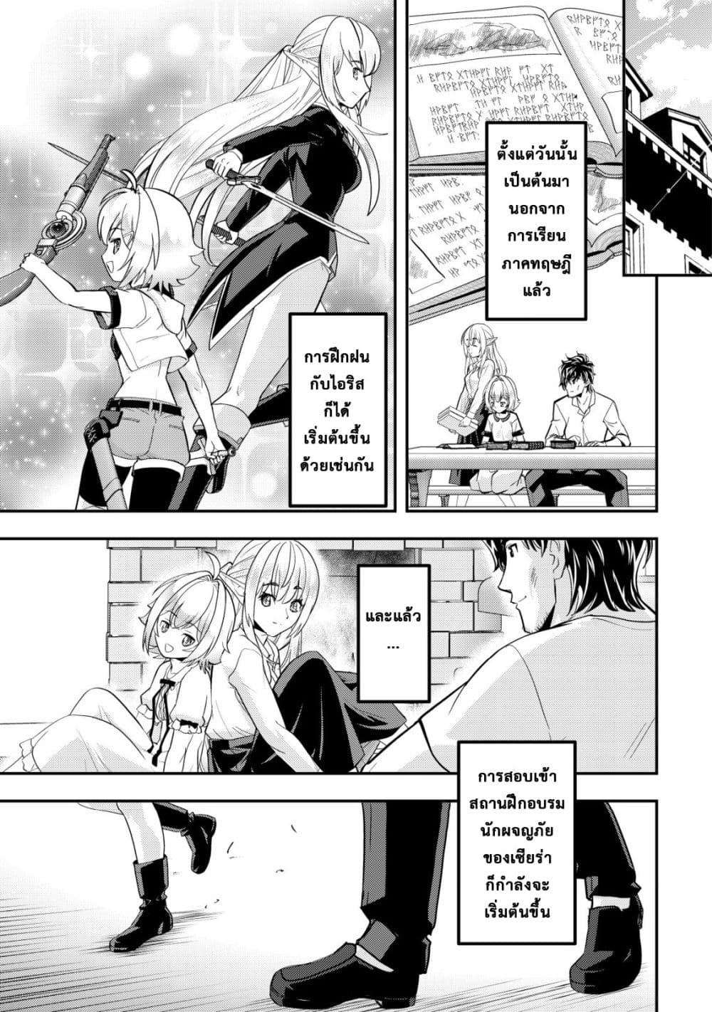 Manga-lc-com อ่านมังงะ อ่านการ์ตูน ออนไลน์ ฟรี Ikusei Jouzu na Boukensha, Youjo wo Hiroi, Second Life wo Ik ตอนที่ 1 2 3 4 5 6 7 8 9 10 11 12 13 14 ฟรี ไม่มีโฆษณา Manga-lc - อ่าน มังงะ อ่าน การ์ตูน ออนไลน์ อ่านมังงะ ฟรี