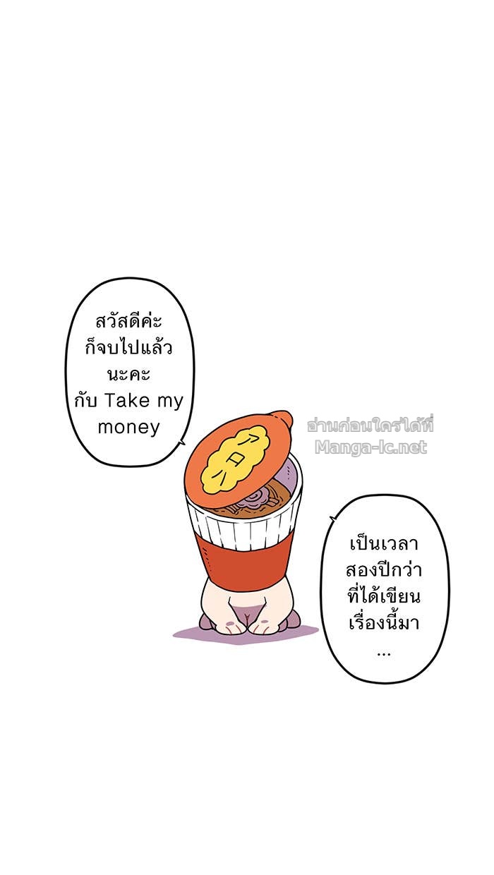 Doujin-Lc- อ่าน โดจิน มังฮวา เกาหลี ญี่ปุ่น จีน แปลไทย Take My Money รักนี้...มีเปย์ ตอนที่ 1 2 3 4 5 6 7 8 9 10 11 12 13 14 ฟรี ไม่มีโฆษณา อ่าน โดจิน Manhwa เกาหลี ญี่ปุ่น จีน เรามีครบ คัดมาให้เน้นๆ โดจิน 18+ รับประกันความฟินโดย Doujin Lc