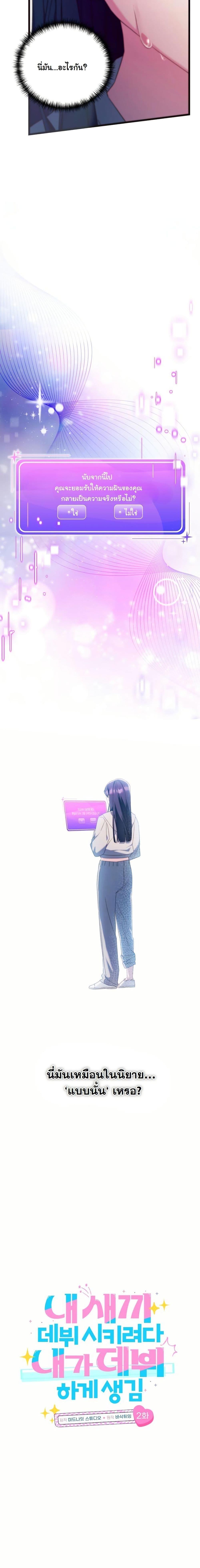 Manga-lc-com อ่านมังงะ อ่านการ์ตูน ออนไลน์ ฟรี I Tried to Debut My Kid, But Ended Up Debuting Myself ตอนที่ 1 2 3 4 5 6 7 8 9 10 11 12 13 14 ฟรี ไม่มีโฆษณา Manga-lc - อ่าน มังงะ อ่าน การ์ตูน ออนไลน์ อ่านมังงะ ฟรี