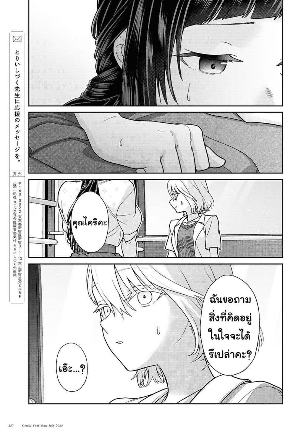 Manga-lc-com อ่านมังงะ อ่านการ์ตูน ออนไลน์ ฟรี Yume to Koi dewa Tsuriawanai ตอนที่ 1 2 3 4 5 6 7 8 9 10 11 12 13 14 ฟรี ไม่มีโฆษณา Manga-lc - อ่าน มังงะ อ่าน การ์ตูน ออนไลน์ อ่านมังงะ ฟรี