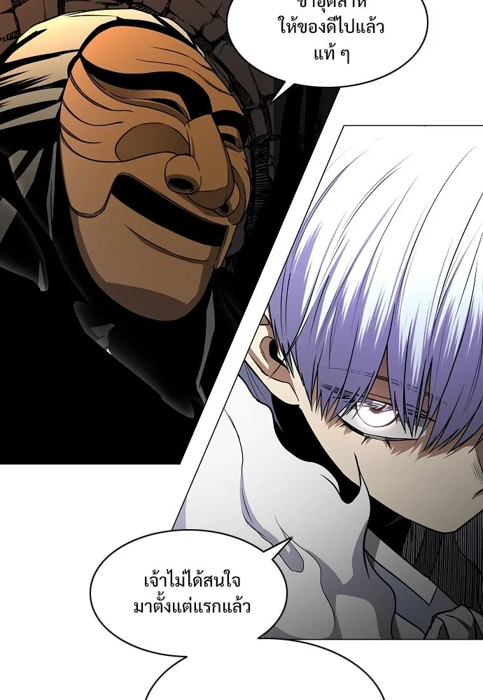 JAKDU ตอนที่ 90 รูปที่ 7