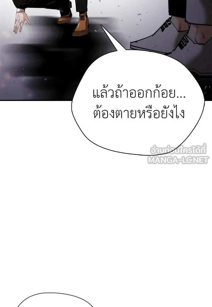 สุภาพบุรุษสูทดำ ตอนที่ 32 รูปที่ 126