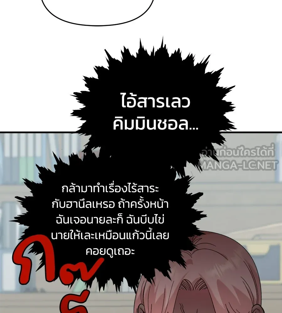เพื่อนกันมันส์เกิน ตอนที่ 15 รูปที่ 42