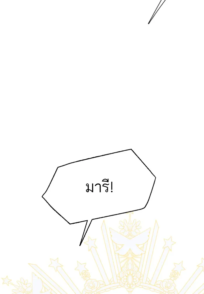 บุตรสาวของดยุกปีศาจ ตอนที่ 36 รูปที่ 92