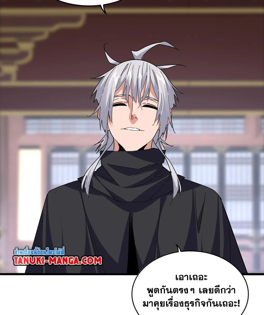 Magic Emperor ราชาจอมเวทย_ ตอนที่ ตอนที่ 758 รูปที่ 8