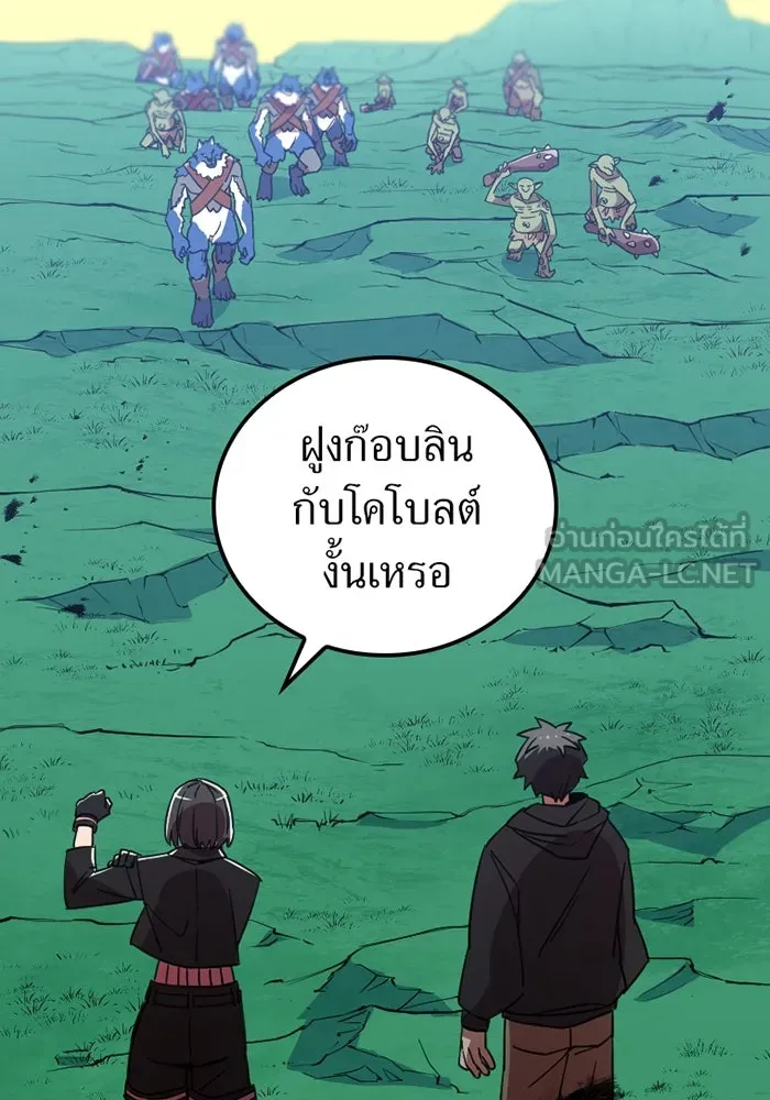เพลเยอร์เลือดเทวะ ตอนที่ 7 สเตจ  ช่องเขาคาราคาร์ล ① รูปที่ 162