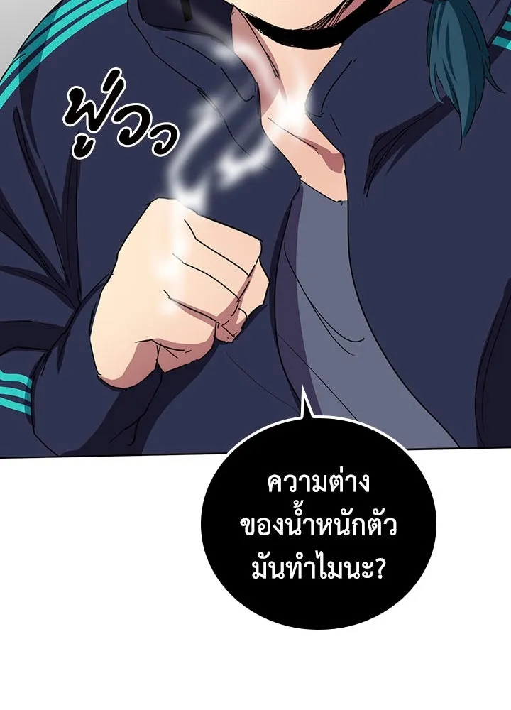 นักเลงกระจอกย้อนเวลามาทวงแค้น ตอนที่ 38 รูปที่ 29