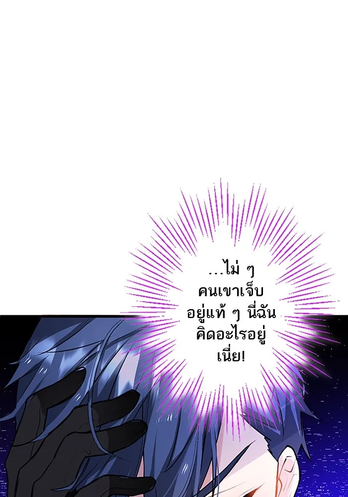 คุณหนูย้อนเวลามาเป็นอัศวิน ตอนที่ 13 รูปที่ 59