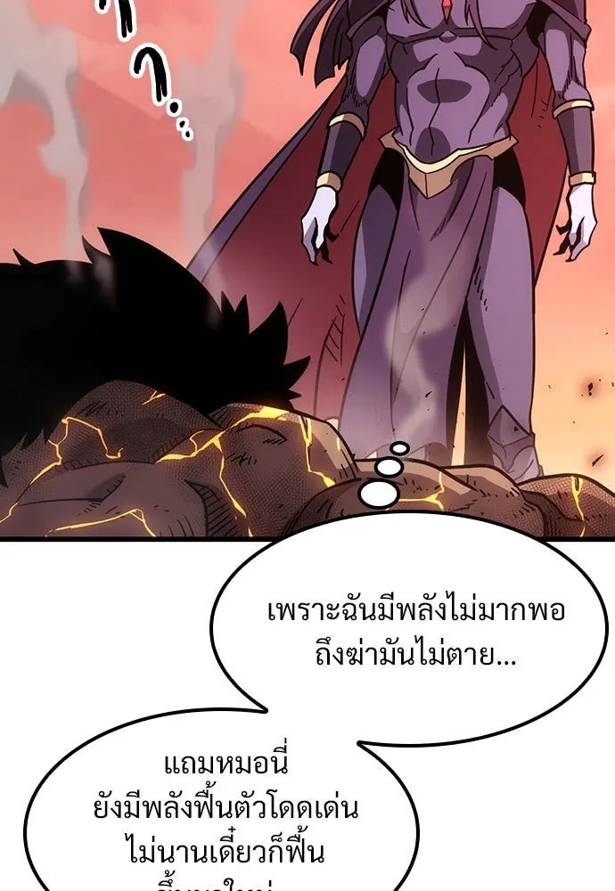 วิถีชาวนาของราชาปีศาจ ตอนที่ 2 รูปที่ 119