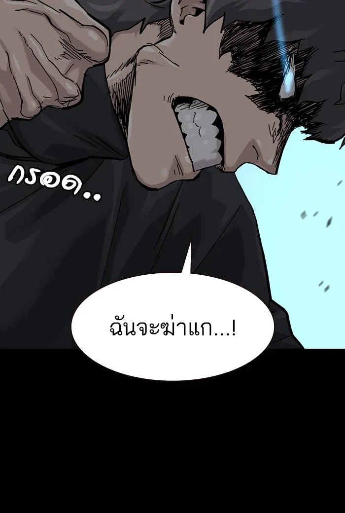 To not die ตอนที่ 61 รูปที่ 136