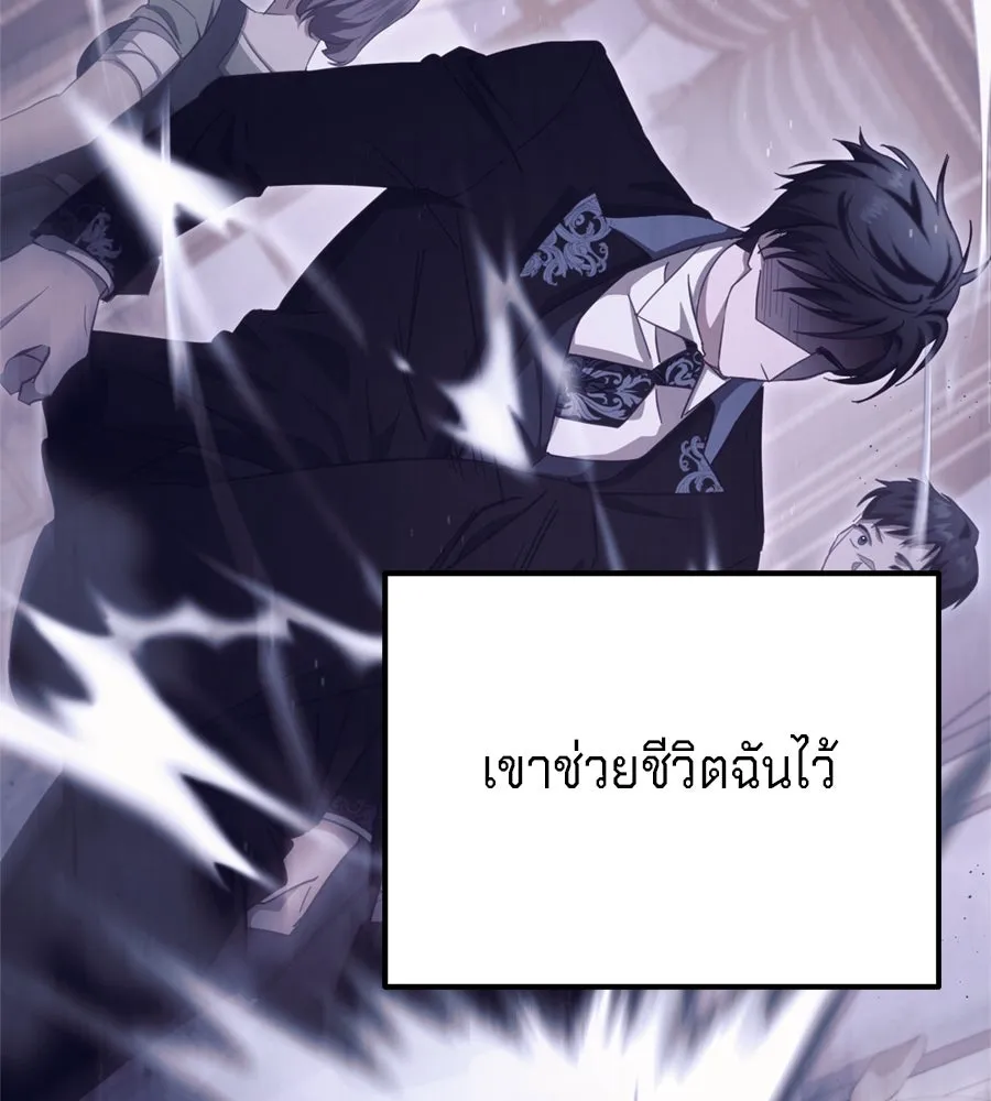 เบื้องหลังรอยยิ้มของเจ้าหญิง ตอนที่ 38 รูปที่ 58