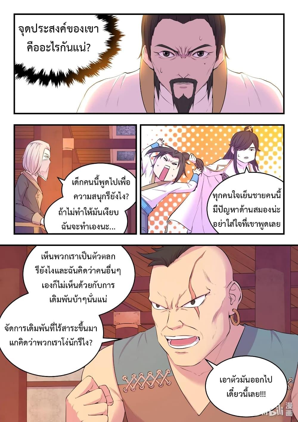 Manga-lc-com อ่านมังงะ อ่านการ์ตูน ออนไลน์ ฟรี King of Spirit Beast ตอนที่ 1 2 3 4 5 6 7 8 9 10 11 12 13 14 ฟรี ไม่มีโฆษณา Manga-lc - อ่าน มังงะ อ่าน การ์ตูน ออนไลน์ อ่านมังงะ ฟรี