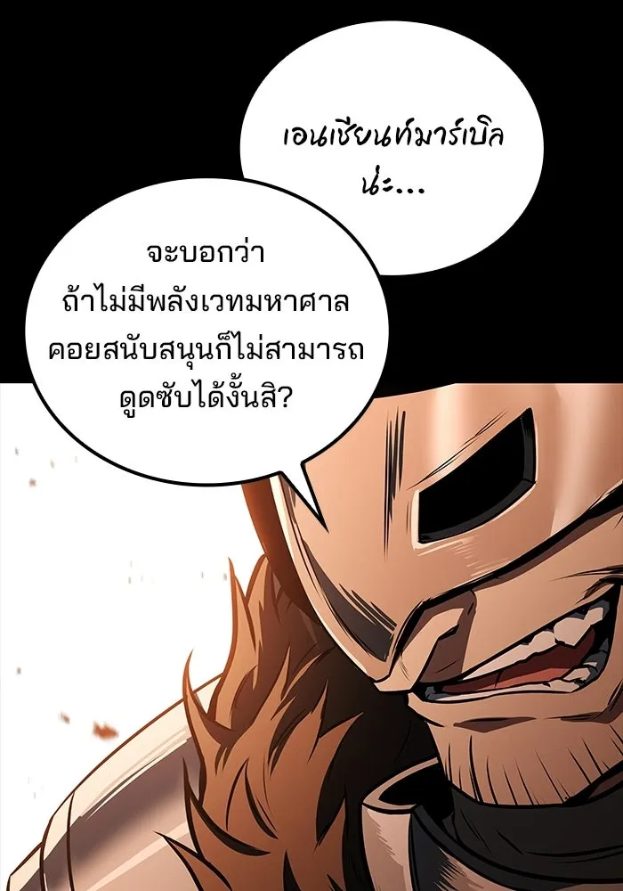 ครัวจอมเวท ตอนที่ 113 รูปที่ 124