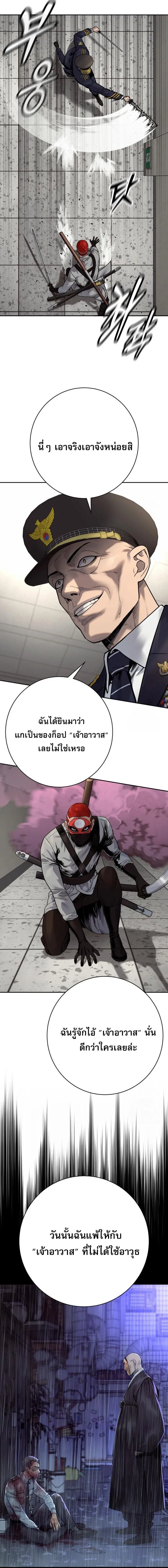 Return of the Bloodthirsty Police ตำรวจน_กฆ_า ตอนที่ ตอนที่ 88 รูปที่ 18