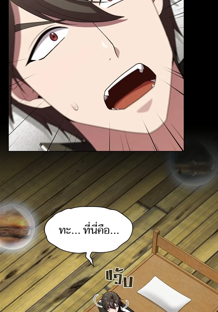 ผู้เล่นขั้นเทพแห่งหอคอยฝึกสอน ตอนที่ 143 รูปที่ 124
