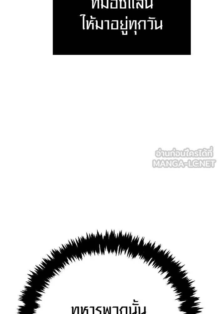 เอาชีวิตรอดในเกมฉบับคนเถื่อน ตอนที่ 127 อยากมีบ้างสักครั้งเหมือนกัน รูปที่ 144