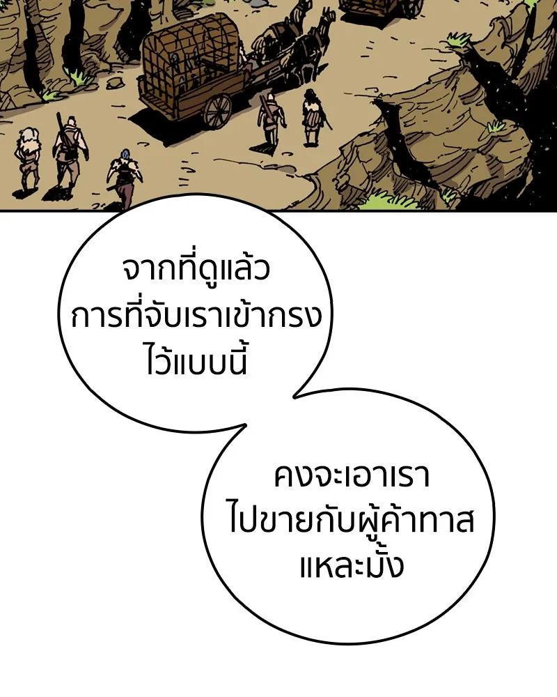 เคลวาเทส อสูรจอมราชัน ตอนที่ 7 ราชาอสูรที่ถูกจับตัว รูปที่ 32