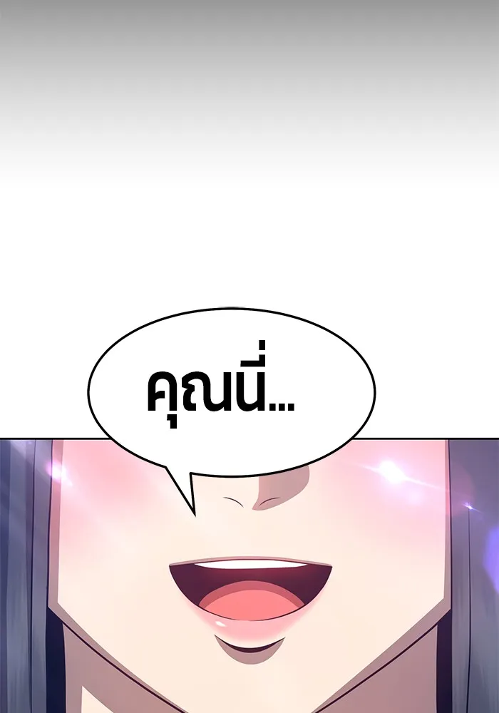 +99 ท่อนไม้พร้อมบวก ตอนที่ 14 รูปที่ 140