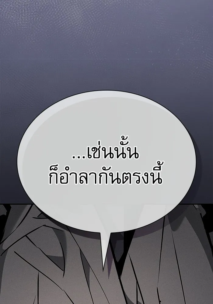 นักดาบอัจฉริยะจากอะคาเดมี ตอนที่ 126 รูปที่ 52