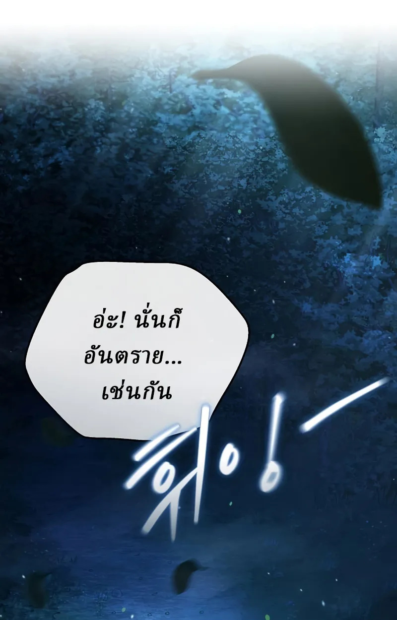 Reborn on the Demonic Cult Battlefield ยอดอ_จฉร_ยะผ_หวนค_น ตอนที่ ตอนที่ 19 รูปที่ 73