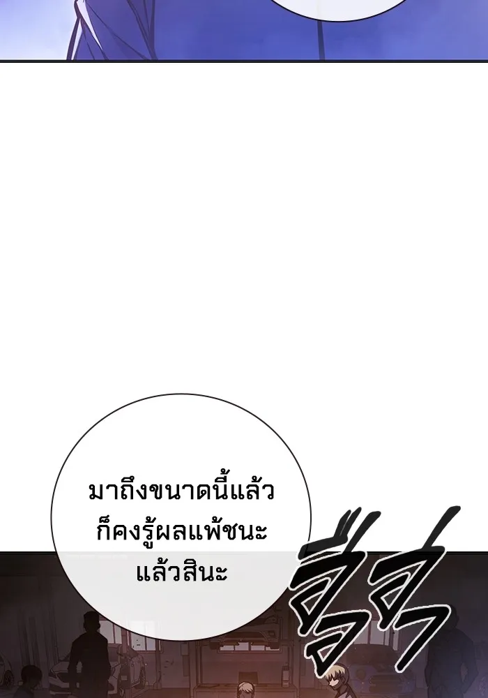 เยาวชนคนคุก ตอนที่ 14 รูปที่ 86