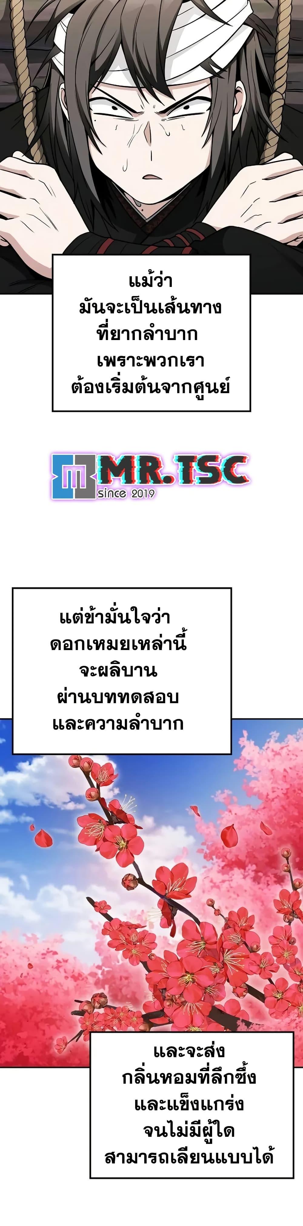 Manga-lc-com อ่านมังงะ อ่านการ์ตูน ออนไลน์ ฟรี Mount Hua Sect’s Genius Phantom Swordsman ตอนที่ 1 2 3 4 5 6 7 8 9 10 11 12 13 14 ฟรี ไม่มีโฆษณา Manga-lc - อ่าน มังงะ อ่าน การ์ตูน ออนไลน์ อ่านมังงะ ฟรี