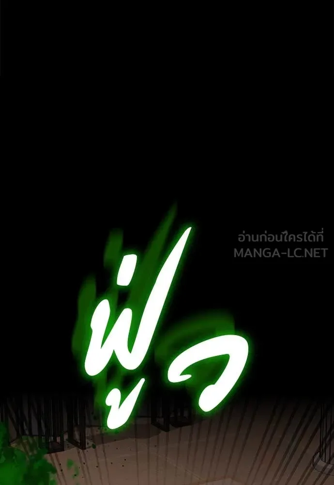 มือสังหารพันธุ์อมตะ ตอนที่ 36 รูปที่ 80