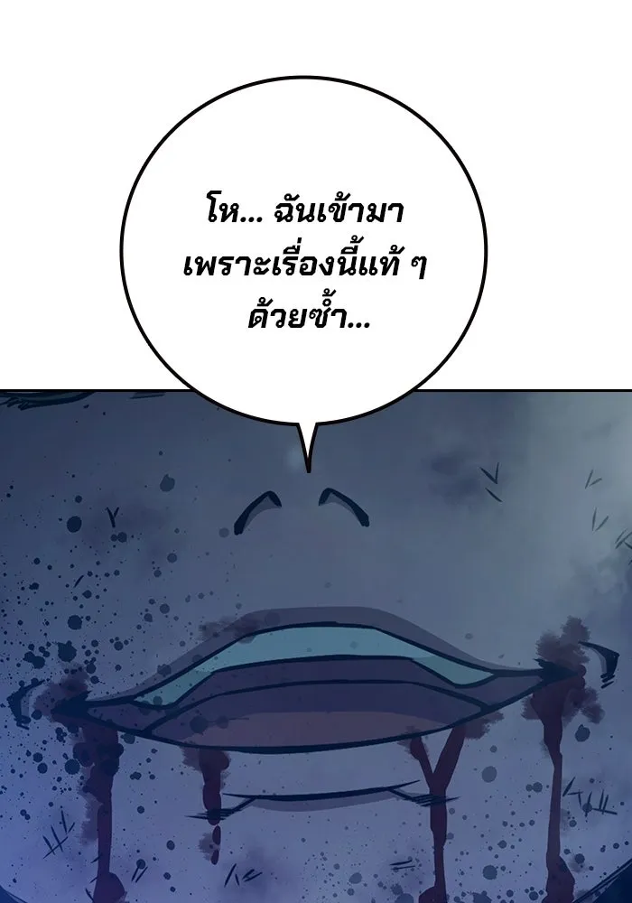 เยาวชนคนคุก ตอนที่ 97 รูปที่ 154