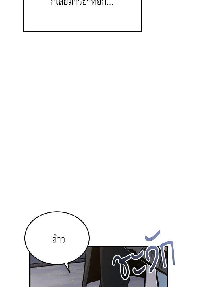 ศาสตราจารย์จำเป็นแห่งอะคาเดมี ตอนที่ 116 รูปที่ 37