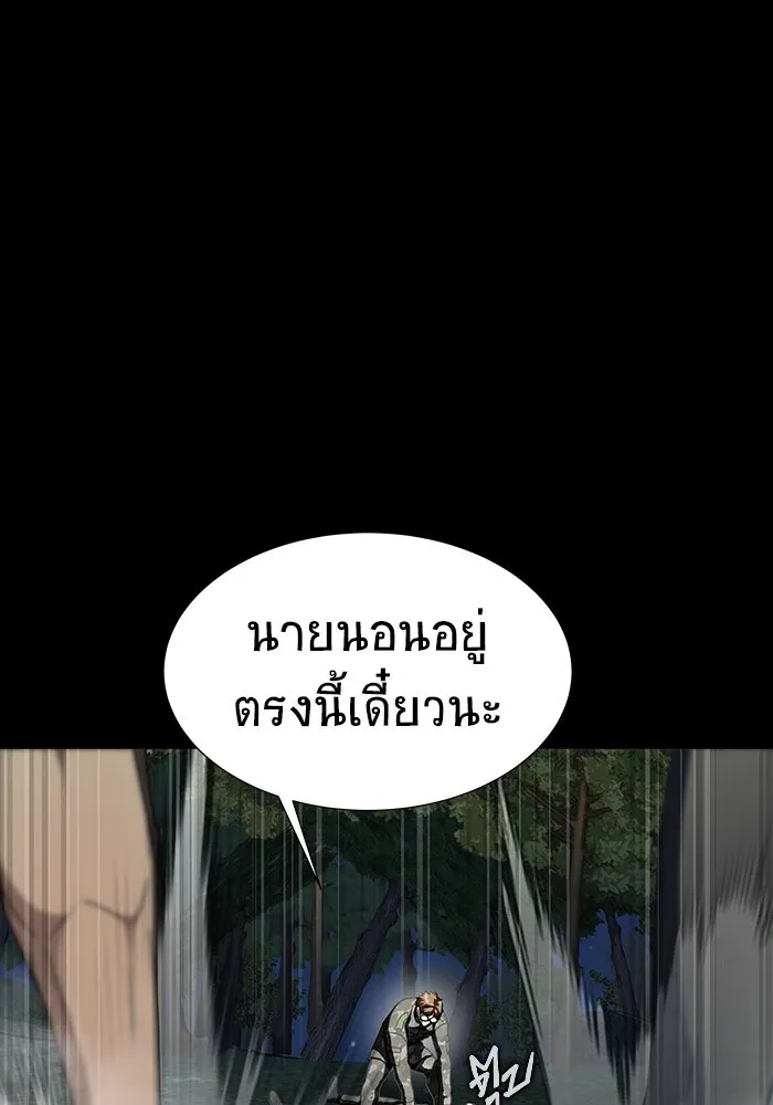 เพลเยอร์นักกินเหล็ก ตอนที่ 46 รูปที่ 110