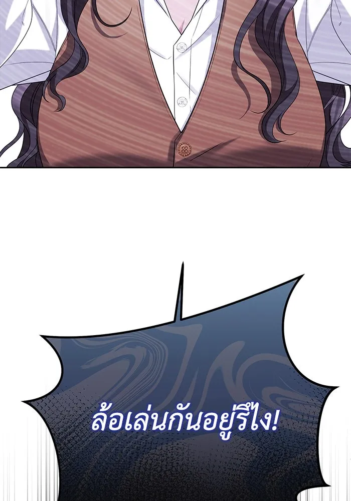 อยู่ดี ๆ ก็มีนางเอกนิยายเป็นเพื่อนบ้าน ตอนที่ 1 รูปที่ 103