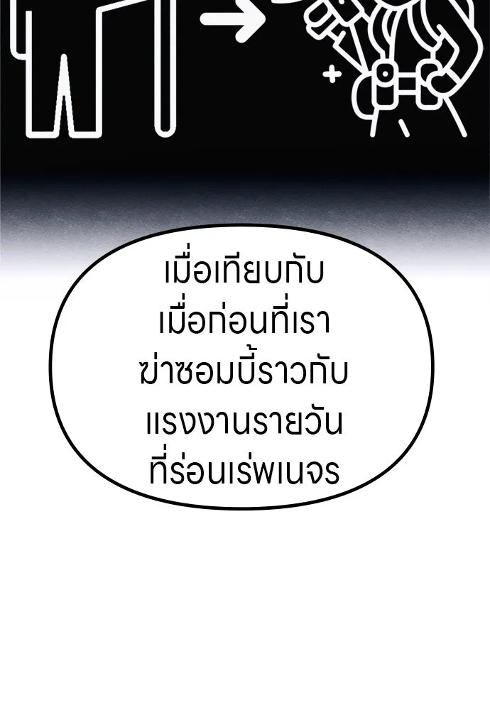 Zombie X Slasher ตอนที่ 59 รูปที่ 16