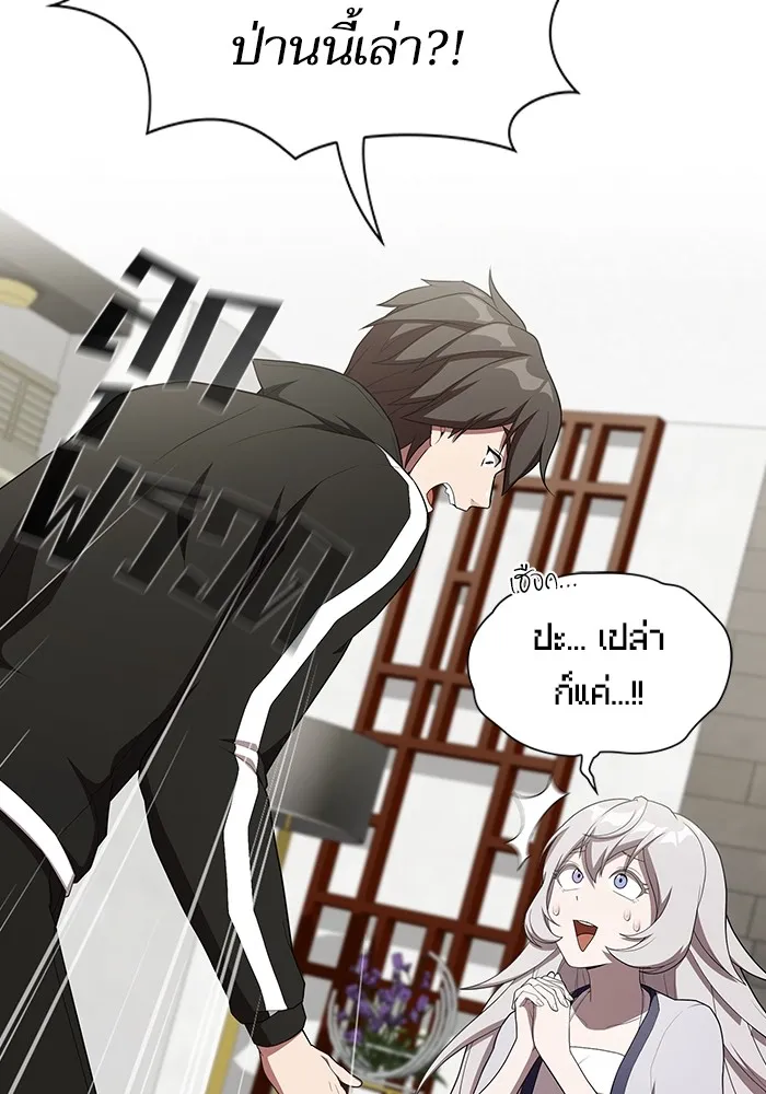 ผู้เล่นขั้นเทพแห่งหอคอยฝึกสอน ตอนที่ 145 รูปที่ 65