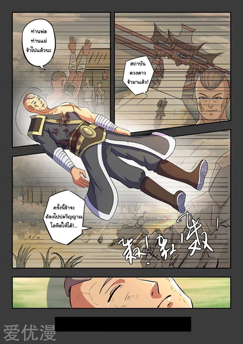 Manga-lc-com อ่านมังงะ อ่านการ์ตูน ออนไลน์ ฟรี Martial Master ตอนที่ 1 2 3 4 5 6 7 8 9 10 11 12 13 14 ฟรี ไม่มีโฆษณา Manga-lc - อ่าน มังงะ อ่าน การ์ตูน ออนไลน์ อ่านมังงะ ฟรี