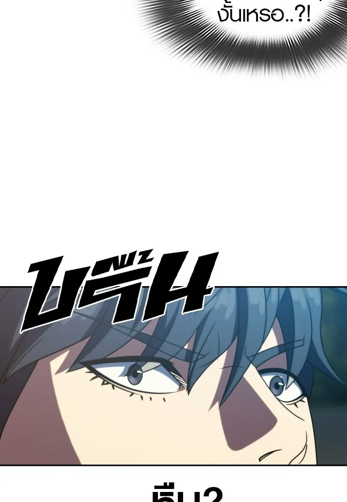นักรบแช่แข็ง ตอนที่ 42 รูปที่ 104