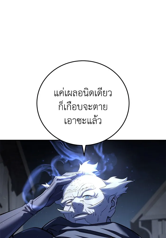 ยอดนักดาบผู้โอบอุ้มดารา ตอนที่ 58 รูปที่ 95