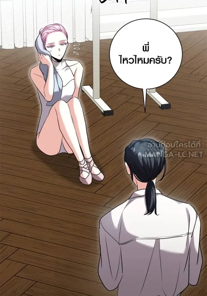 ออร่าดาราอัจฉริยะ ตอนที่ 40 รูปที่ 20