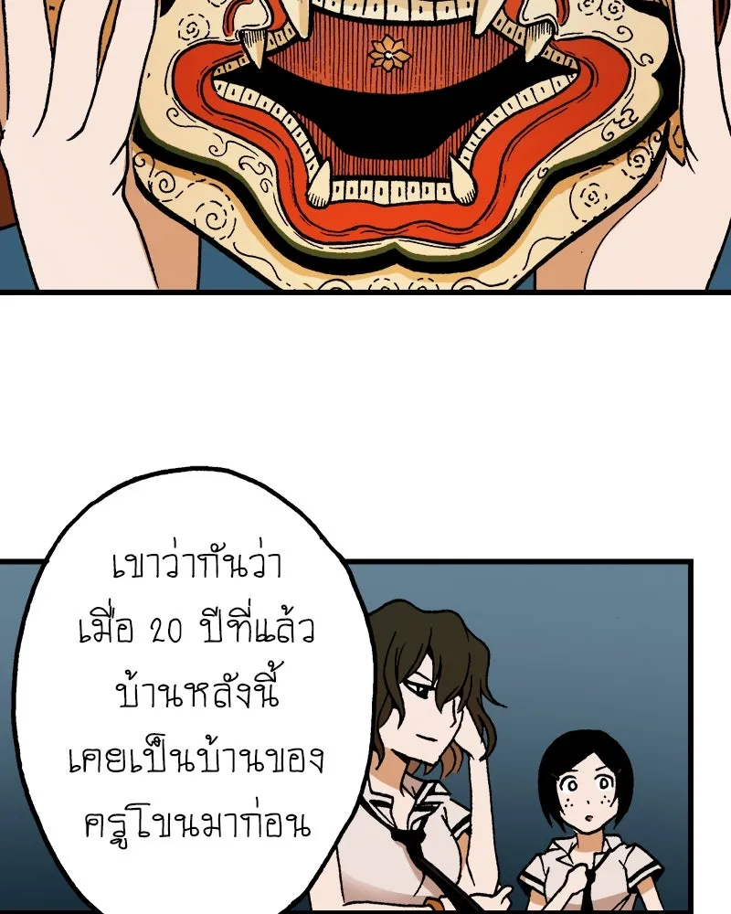 การิน BlaCX ปริศนาอาถรรพ์สีดำ ตอนที่ 13 บ้านโขน (1) รูปที่ 28