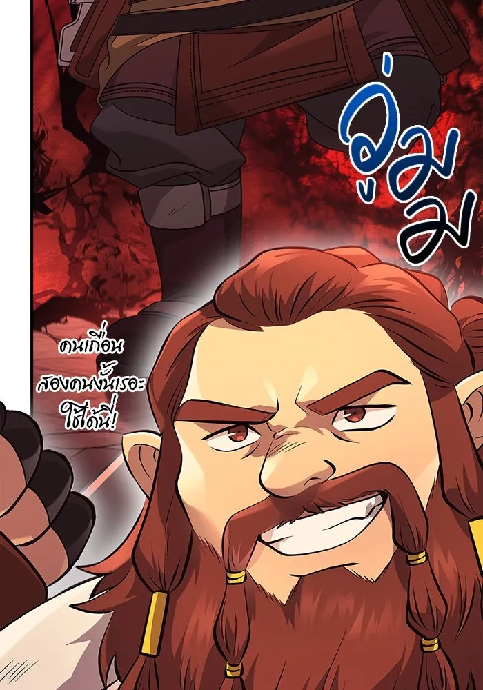 เอาชีวิตรอดในเกมฉบับคนเถื่อน ตอนที่ 23 รูปที่ 71