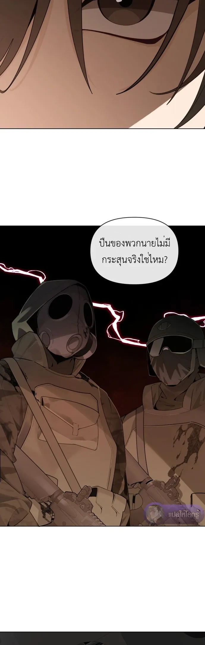 The Postman Walking Through the Apocalypse บ_ร_ษไปรษณ_ย_ผ_ย_างกรายผ_านว_นส_นโลก ตอนที่ ตอนที่ 1 รูปที่ 16