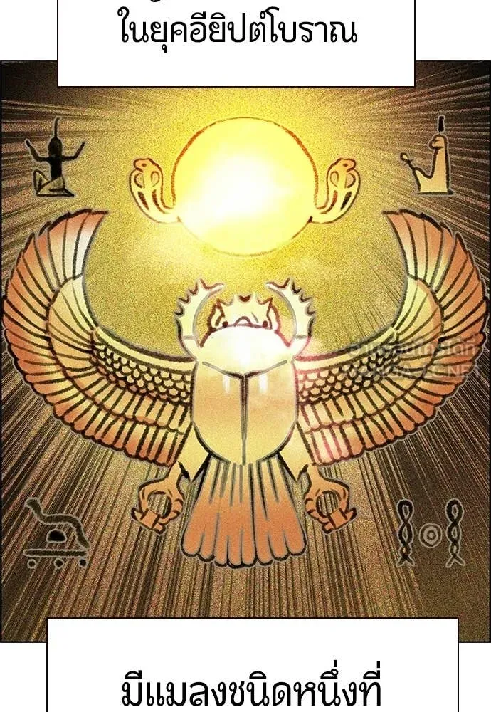 Jungle Juice ตอนที่ 180 รูปที่ 14